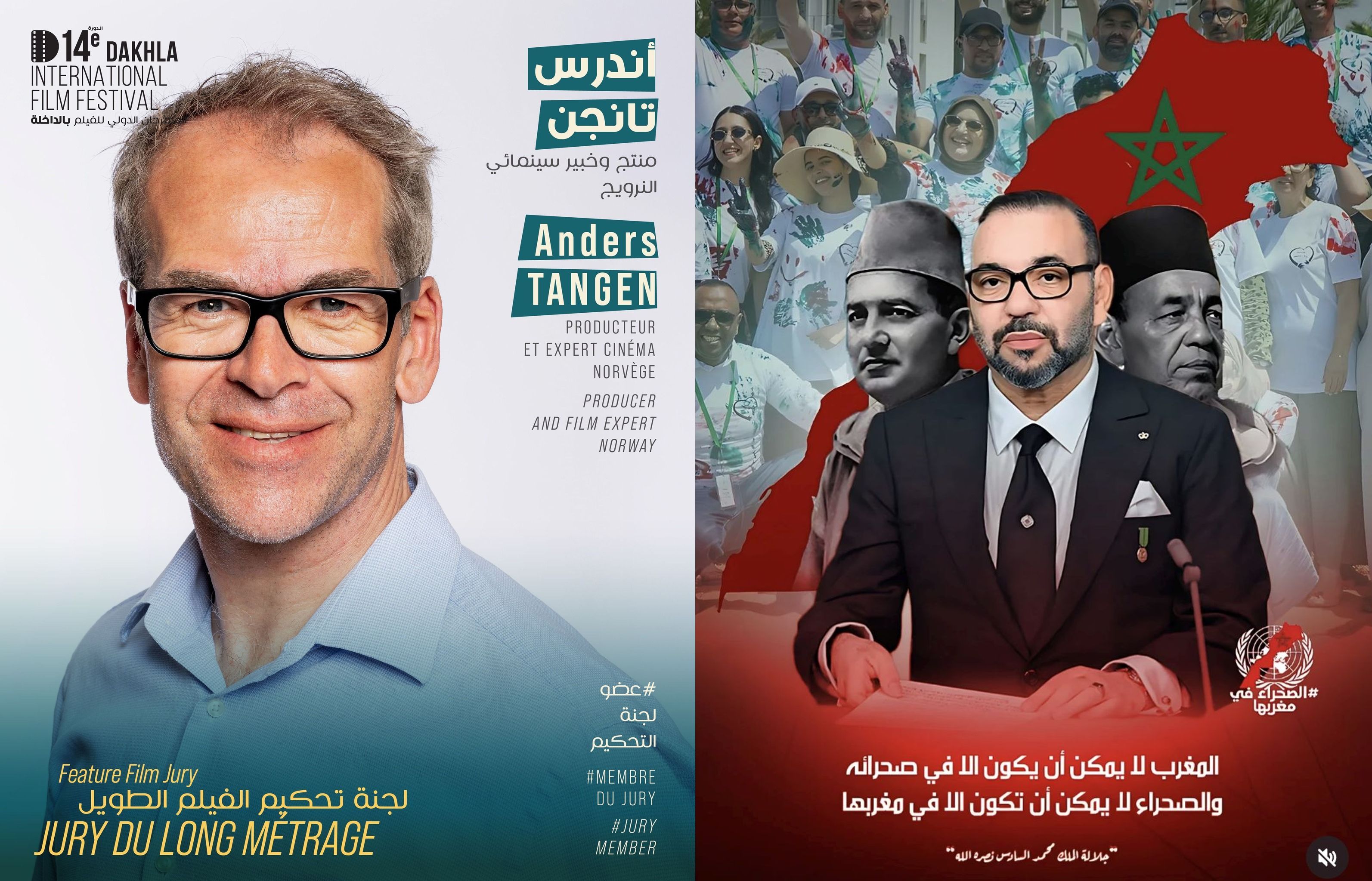 6a23df6d5a985_DakhlaFilmFestiva_TangenMohamed